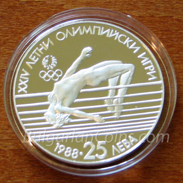 1988 - 24th Summer Olympic Games Seoul (Republic of Korea), 1988 Bulgarian Coin Reverse