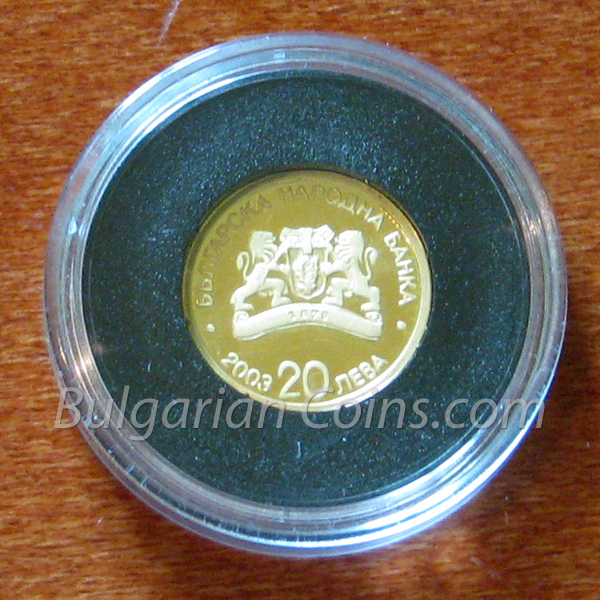 2003 The Virgin Mary Bulgarian Coin Obverse