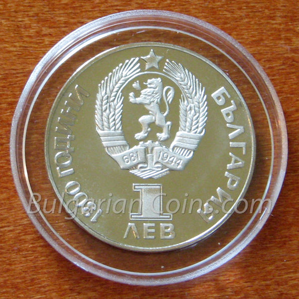 1981 Дружба навеки НРБ – СССР - Мат Гланц монета лице