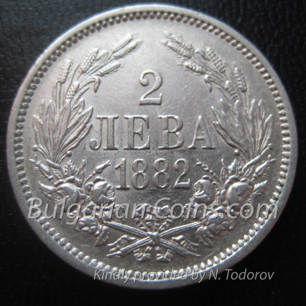 1882 2 Лева монета гръб