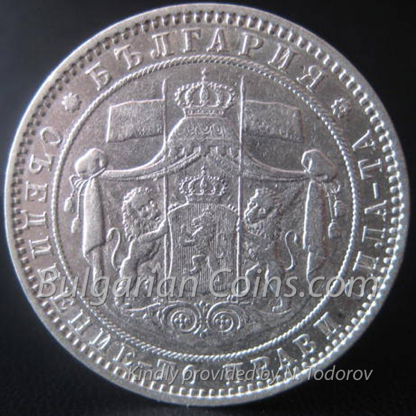 1885 5 Leva Bulgarian Coin Obverse
