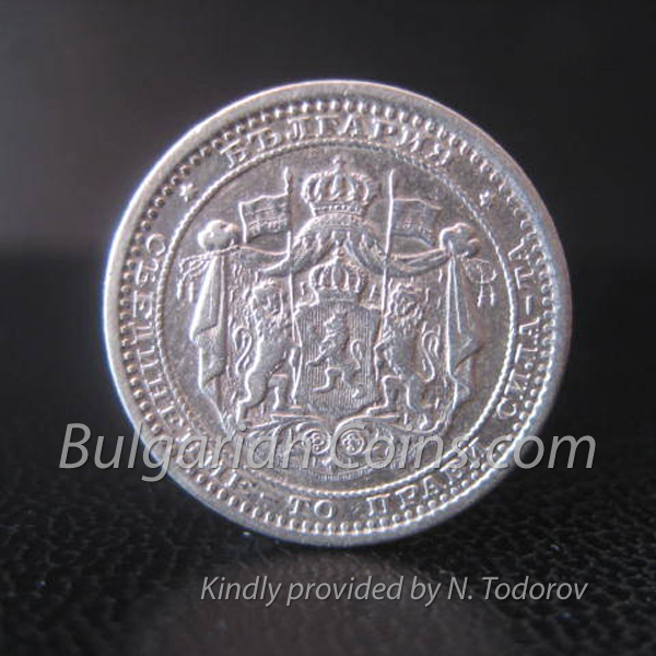 1883 50 Stotinki Bulgarian Coin Obverse