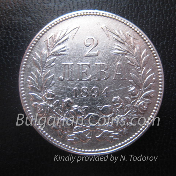 1894 2 Лева монета гръб