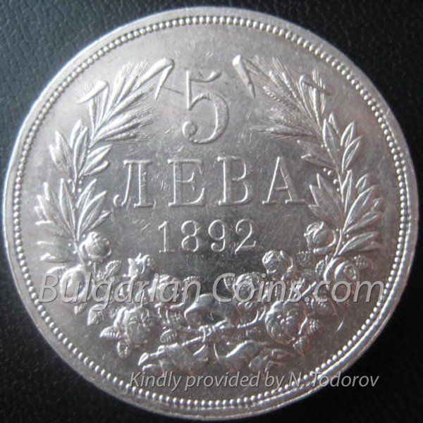 1892 - 5 Leva Bulgarian Coin Reverse