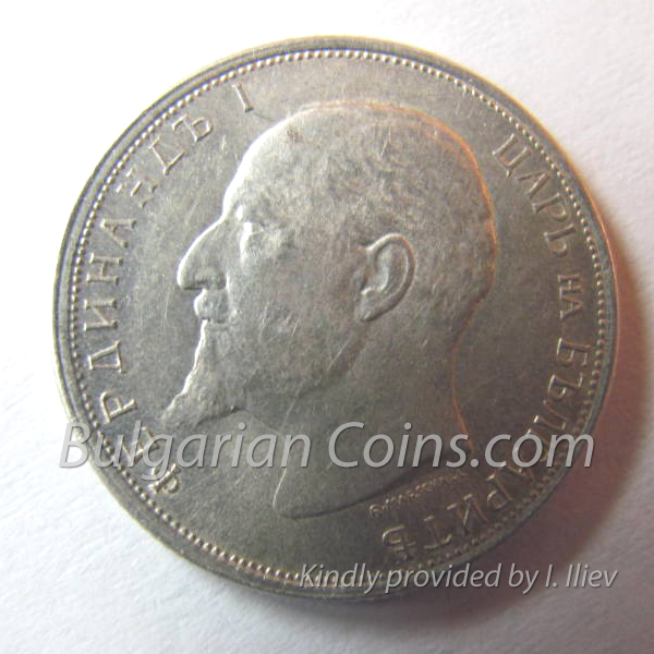 1916 50 Стотинки (с едър зрънчест кръг на лицето) монета лице