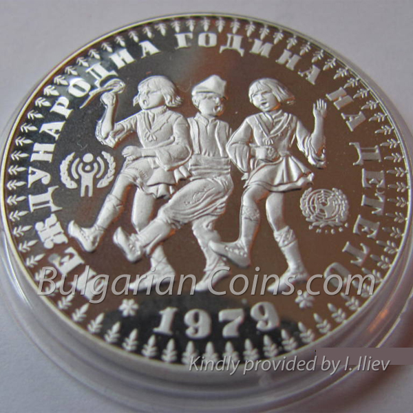 1979 Международна година на детето Пиефорт оригинал монета гръб