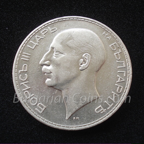 1937 100 Leva Bulgarian Coin Obverse