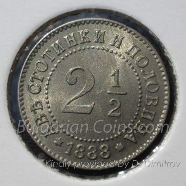 1888 2 1/2 Стотинки монета гръб