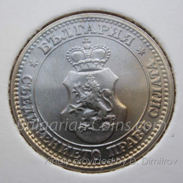 1913 5 Stotinki Bulgarian Coin Obverse
