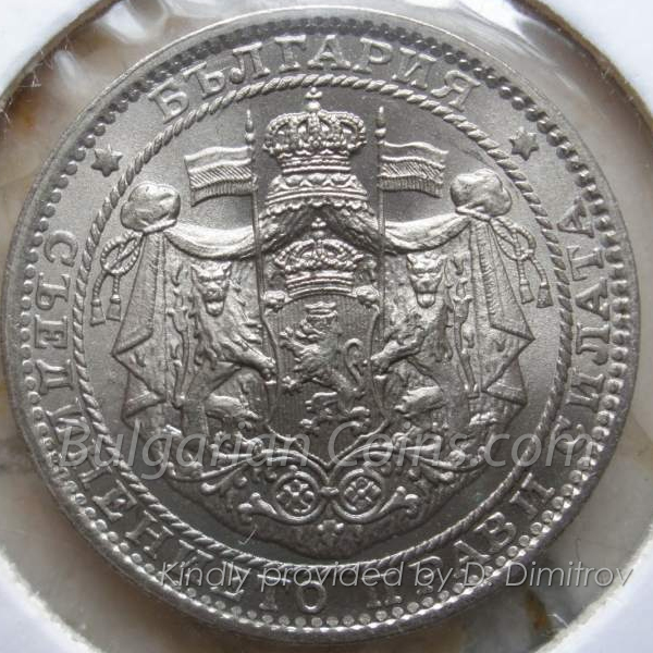 1925 2 Leva Bulgarian Coin Obverse