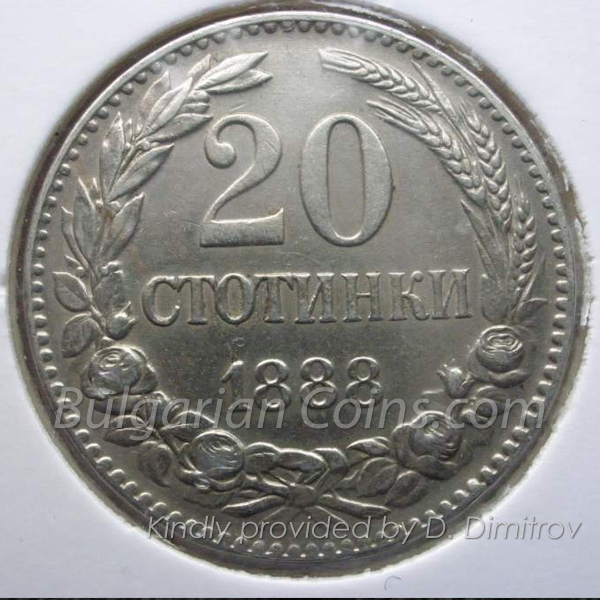 1888 - 20 Stotinki Bulgarian Coin Reverse