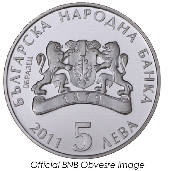 2011 Kose Bose Bulgarian Coin Obverse