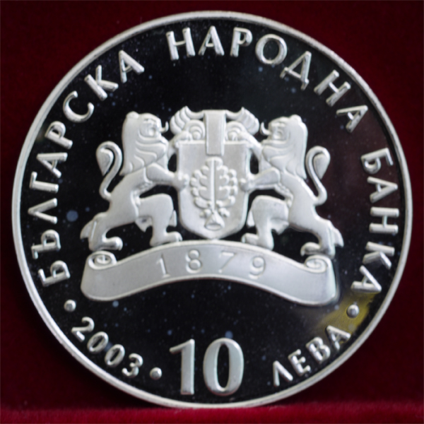 2003 60th Anniversary of the Rescue of Jewish People in Bulgaria Bulgarian Coin Obverse