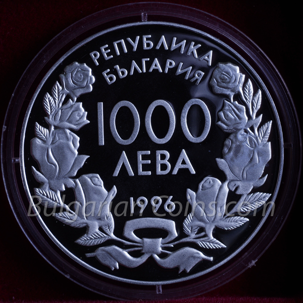 1996 18th Winter Olympic Games, Nagano (Japan), 1998: Speed Skating Bulgarian Coin Obverse