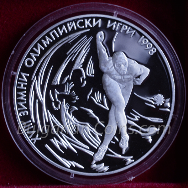 1996 - 18th Winter Olympic Games, Nagano (Japan), 1998: Speed Skating Bulgarian Coin Reverse