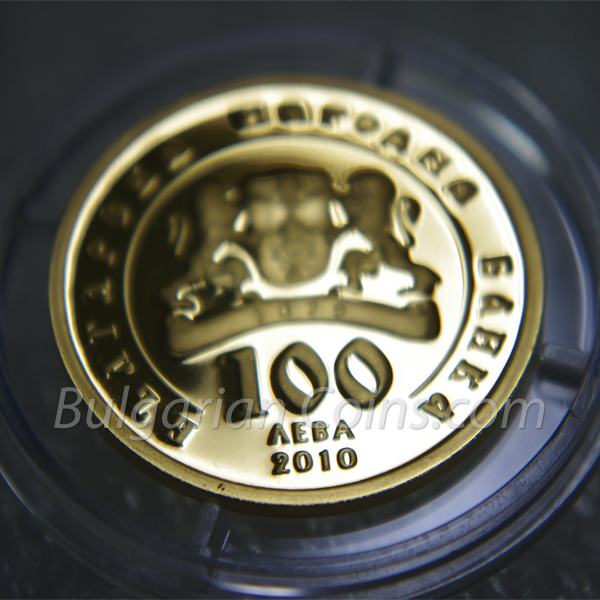 2010 St. Naum Bulgarian Coin Obverse
