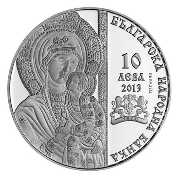 2013  Бачковски манастир монета гръб