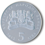 2012 The Lad and The Wind Bulgarian Coin Obverse