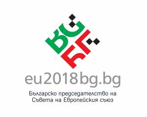 2018 Първо българско председателство на Съвета на ЕС .999 Сребро монета