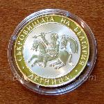 2006 - Letnitsa 999 10 Leva Bulgarian Silver Coin