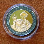 2007 - Boris Hristov 999 10 Leva Bulgarian Silver Coin