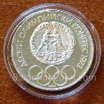 1975 - 10th Olympic Congress, Varna (Bulgaria), 1973 - Cyrilic 900 10 Leva Bulgarian Silver Coin