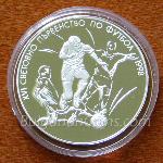 1997 - 16th World Football Championship, France, 1998: Footballer in Attack 925 1,000 Leva Bulgarian Silver Coin