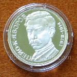 1978 - 100 Years Since the Birth of Peyo K. Yavorov 500 5 Leva Bulgarian Silver Coin