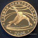 2005 - 20th Winter Olympic Games, Torino, Italy, 2006: Shorttrack 925 10 Leva Bulgarian Silver Coin