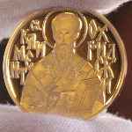 2016 - St. Kliment Ohridski 925 10 Leva Bulgarian Silver Coin