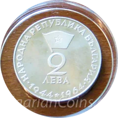 Münze „Georgi Dimitrow“ (2 Lewa, 1965) – Vorderseite
