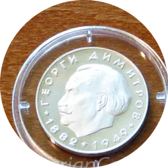 Georgi Dimitrov, coin