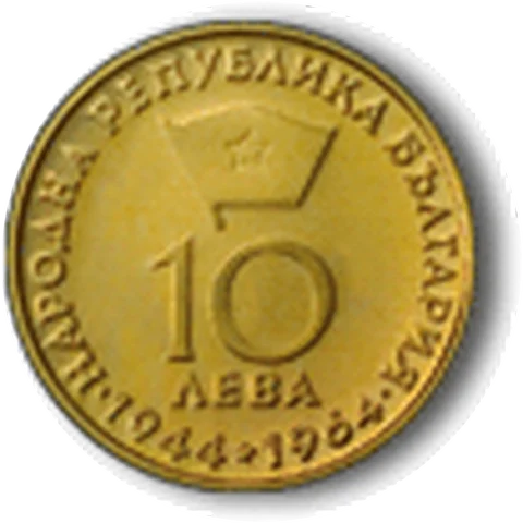 Georgi Dimitrov (1965), obverse