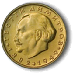 Georgi Dimitrov, coin