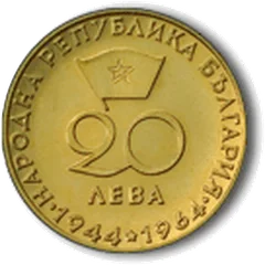 Münze „Georgi Dimitrow“ (20 Lewa, 1965) – Vorderseite