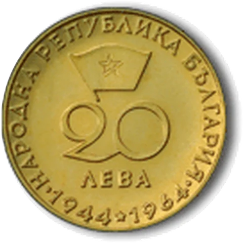 Georgi Dimitrov (1965), obverse