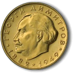 Georgi Dimitrov, coin