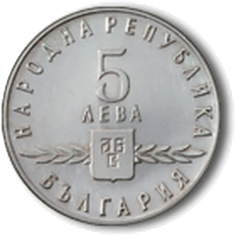 1100 Years Slavonic Letters (1965), obverse