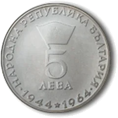 Münze „Georgi Dimitrow“ (5 Lewa, 1965) – Vorderseite