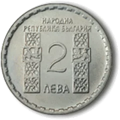 1050 Years Since the Death of Kliment Ochridski coin (2 leva, 1968) – obverse