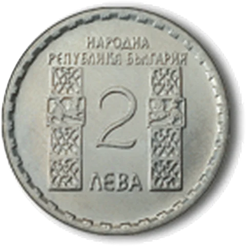 1050 години от смъртта на Климент Охридски (1968), лице