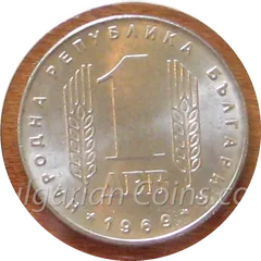 25 Years Since the Socialist Revolution in Bulgaria coin (1 lev, 1969) – obverse