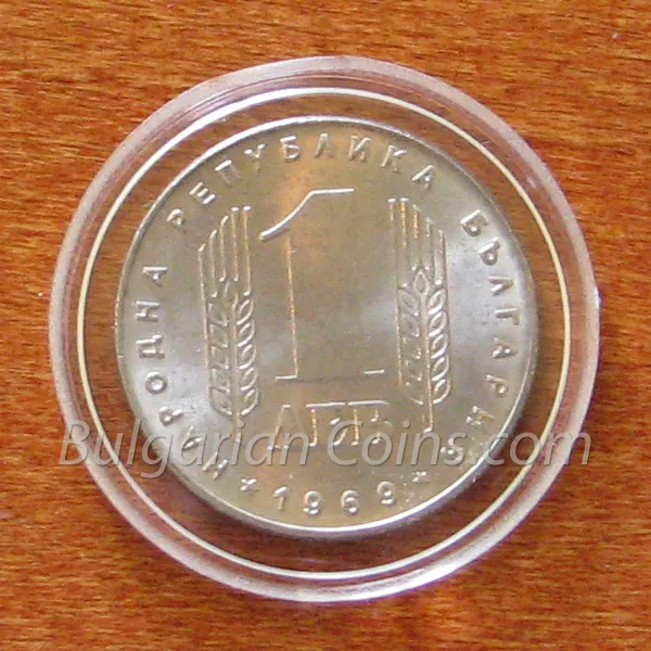 25 Years Since the Socialist Revolution in Bulgaria (1969), obverse