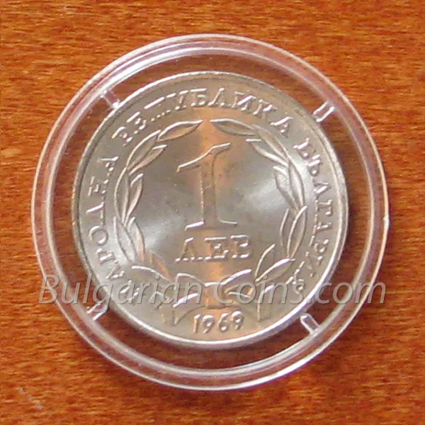 90 години от Освобождението на България от османско иго (1969), лице
