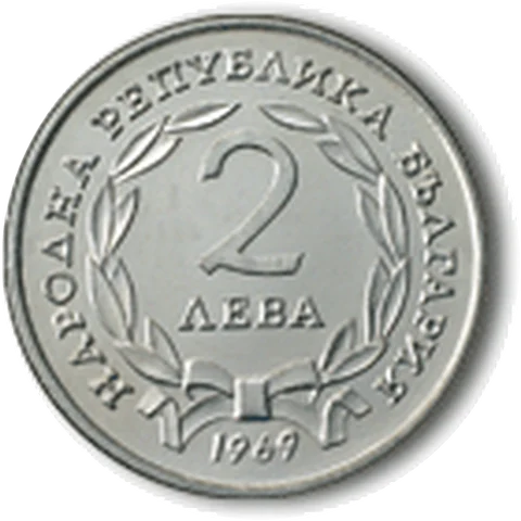 90 години от Освобождението на България от османско иго (1969), лице