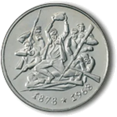 90 Years Since the Liberation of Bulgaria from Ottoman Rule, coin
