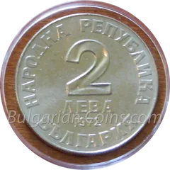 150 Years Since the Birth of Dobri Chintulov coin (2 leva, 1972) – obverse