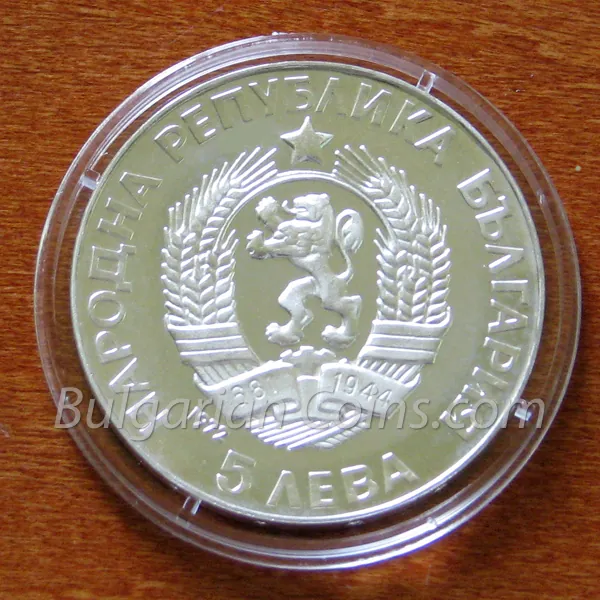 250 Years Since the Birth of Paisii Chilendarski (1972), obverse