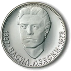 100 Jahre seit dem Tod von Vasil Levski, rückseite