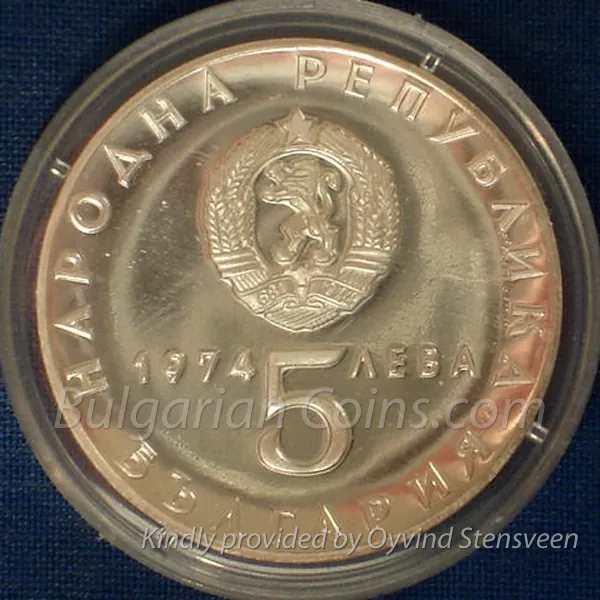 30 Years Since the September 1944 Antifascist People’s Uprising (1974), obverse